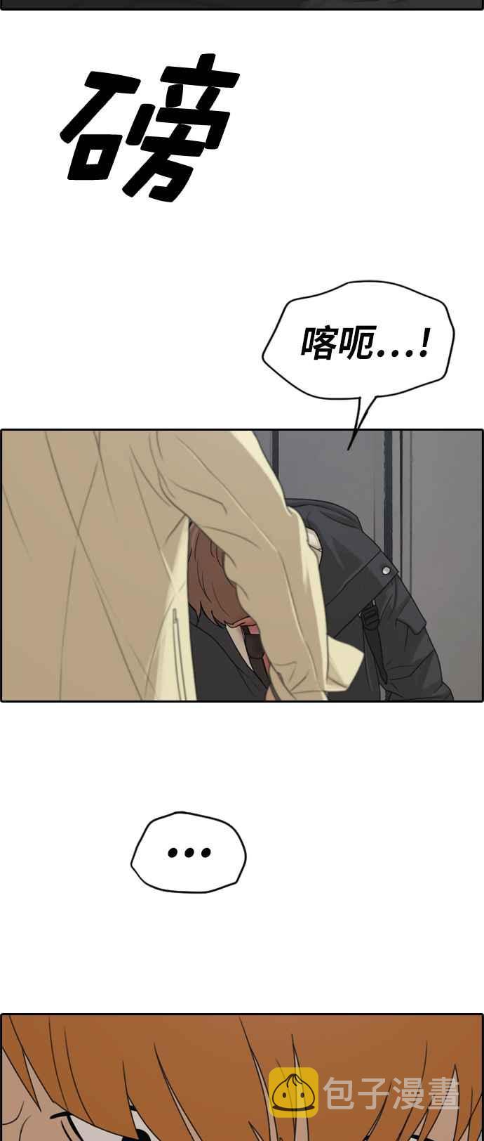 [第274话] 郑东赫的攻击9
