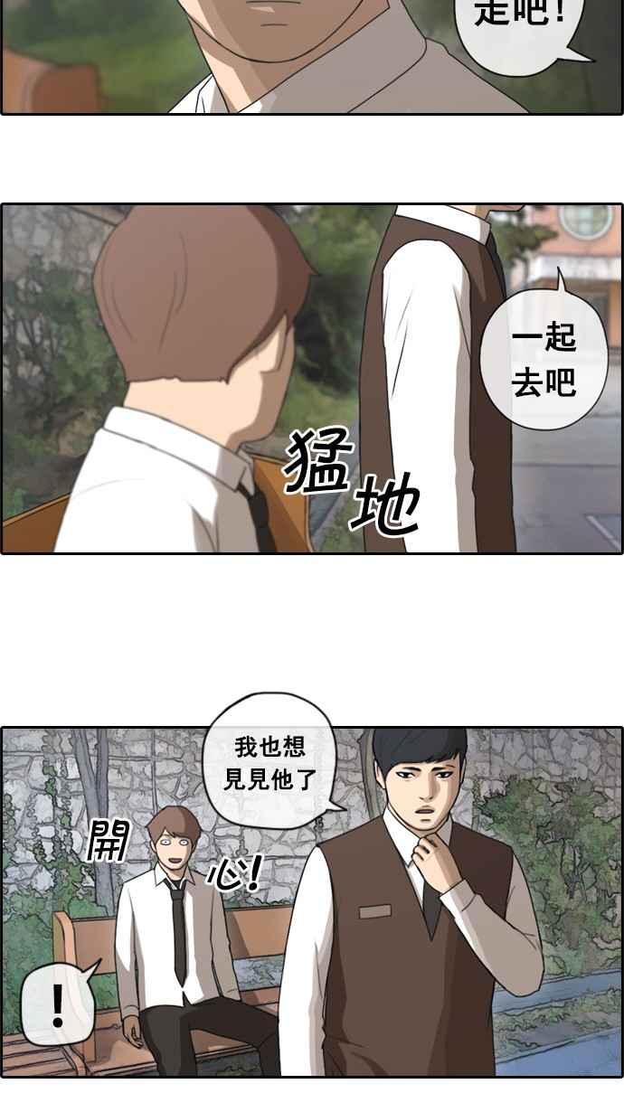 [第49话] 仁川远征队 (2)19