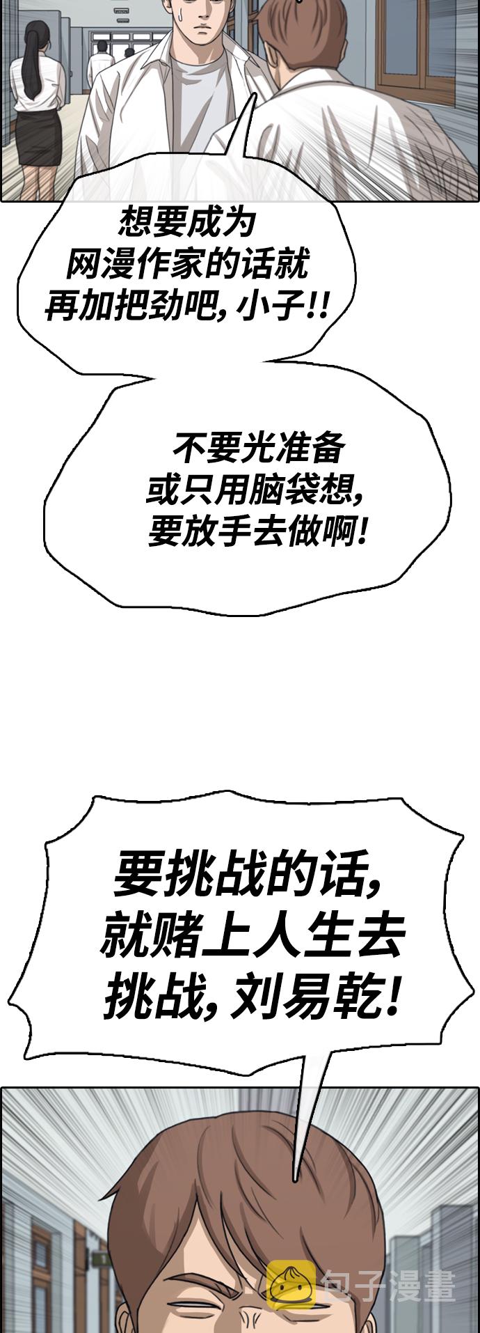 [第442话] 赌上人生的挑战（4）41