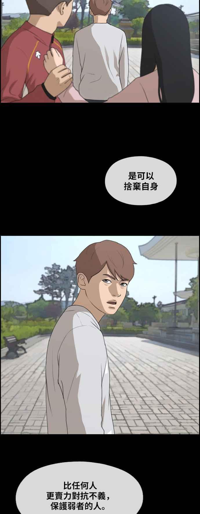 [第276话] 现在的韩泰成25