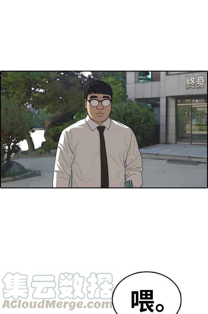 [第327话] 金发男学生(3)56