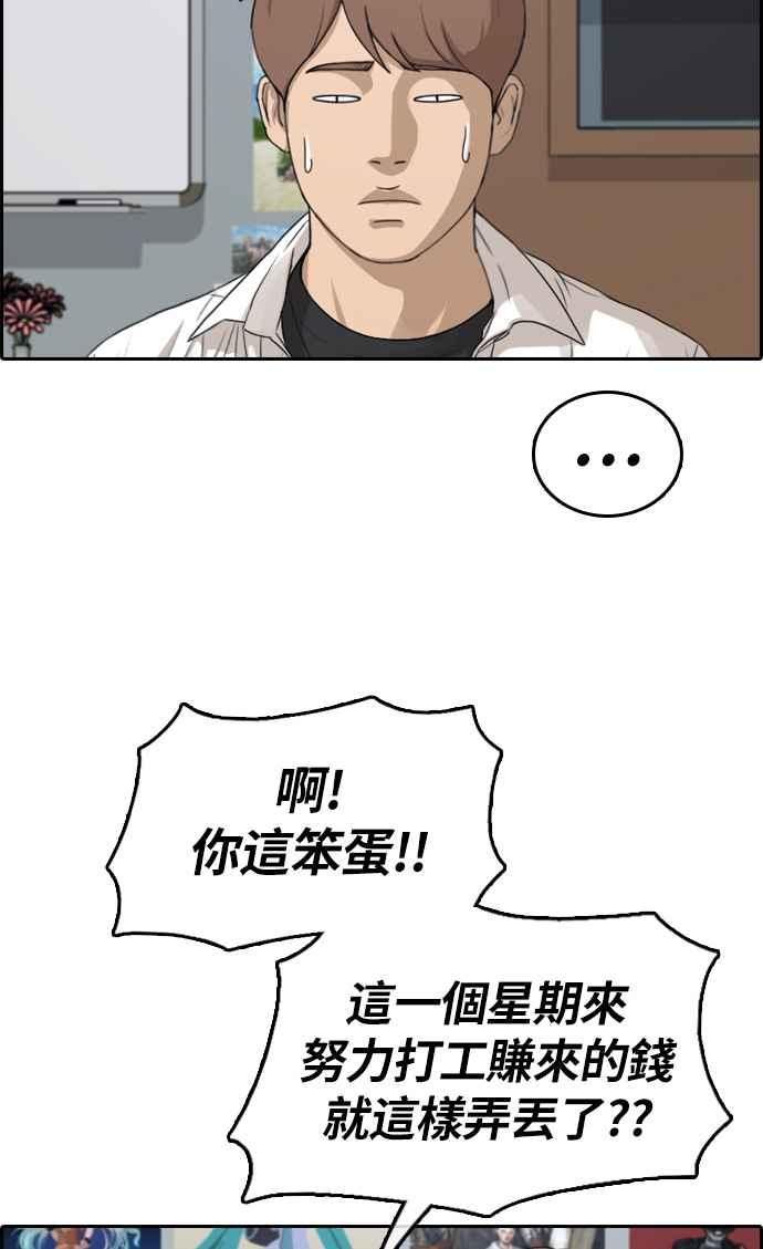[第309话] 敏芝的生日礼物(4)54