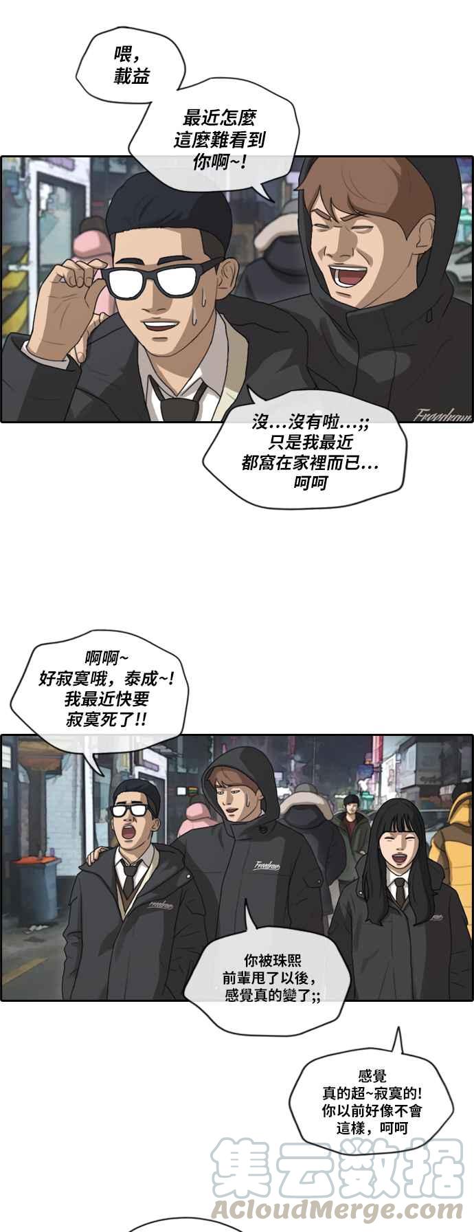 [第161话] 冬天以及春天的开端18