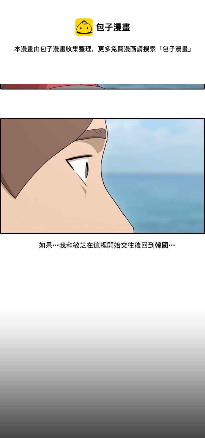 [第79话] 江珠熙跟任载益汇合5