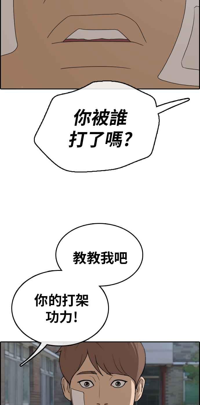 [第319话] 特重量级东猪 (1)2