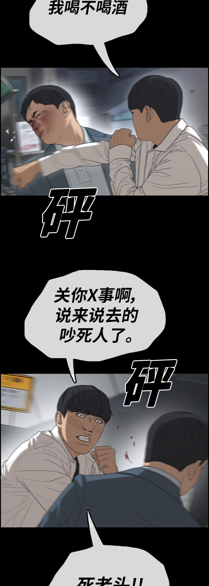 [第345话] 广川学校供餐队长（5）25
