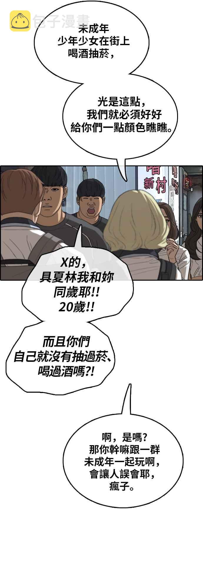 [第378话] 盗版网站(3)16