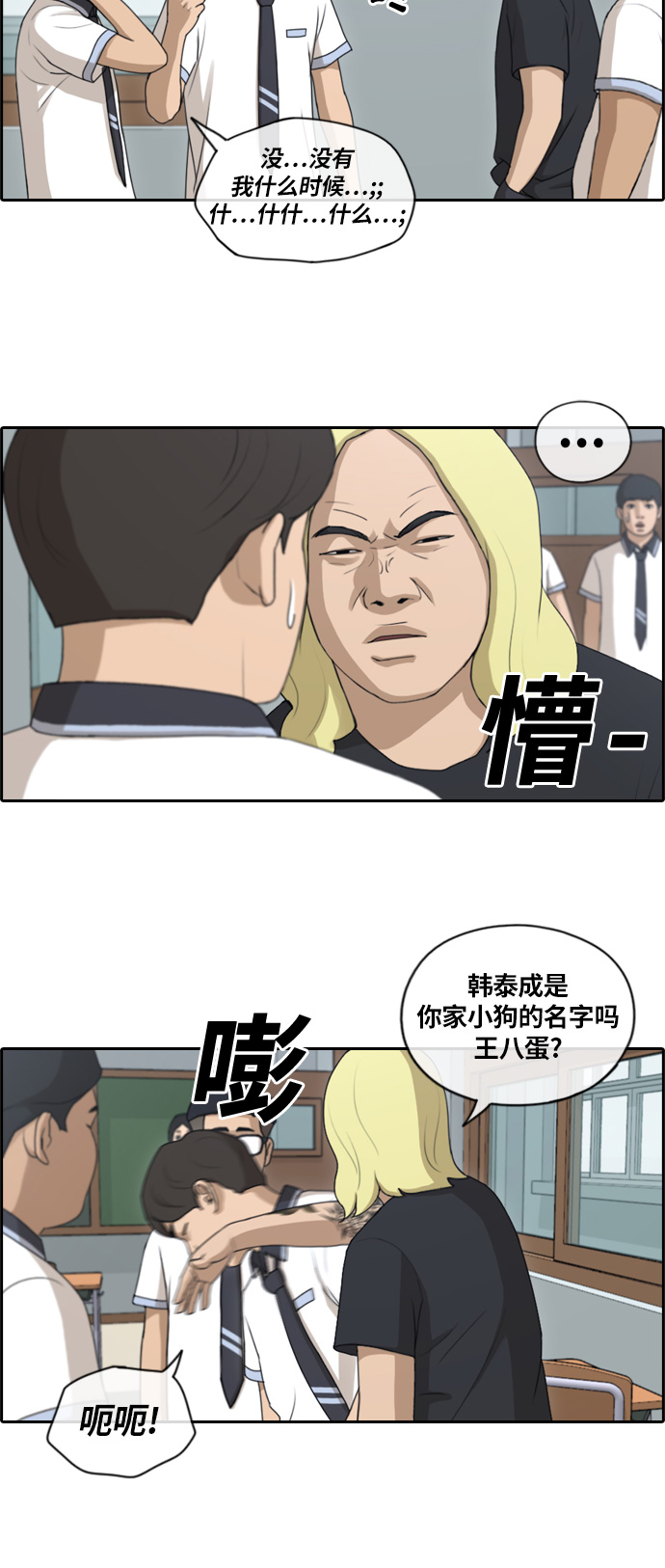 [第133话] 任载益的单相思 (2）6