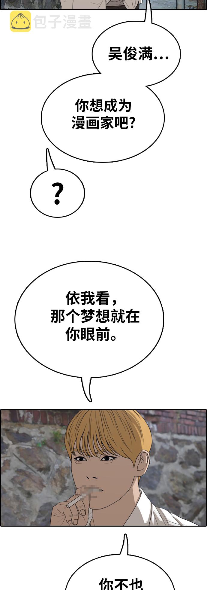 [第338话]  第二次高中漫画16强之战（3）78