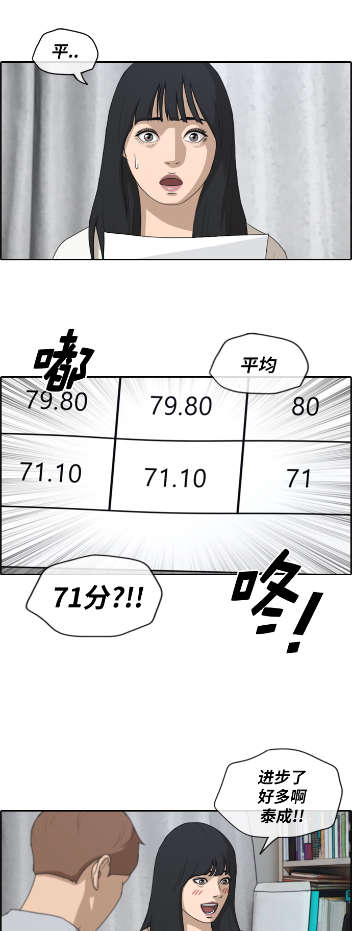 [第196话] 德镇和初中少女（1）4