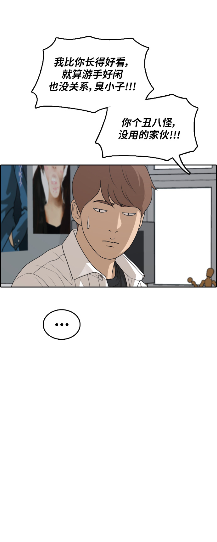 [第302话] 节目之後（4）13