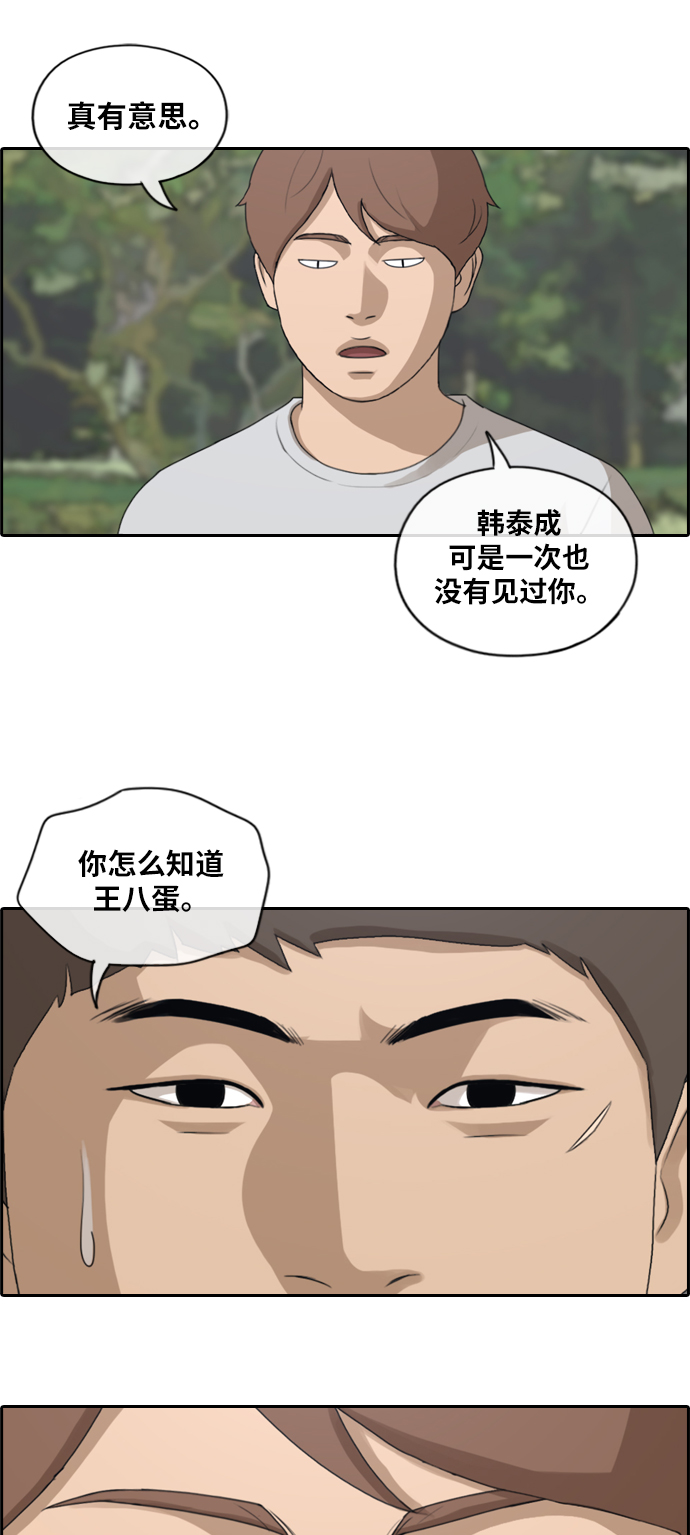 [第143话] 国立博物馆 (2)21