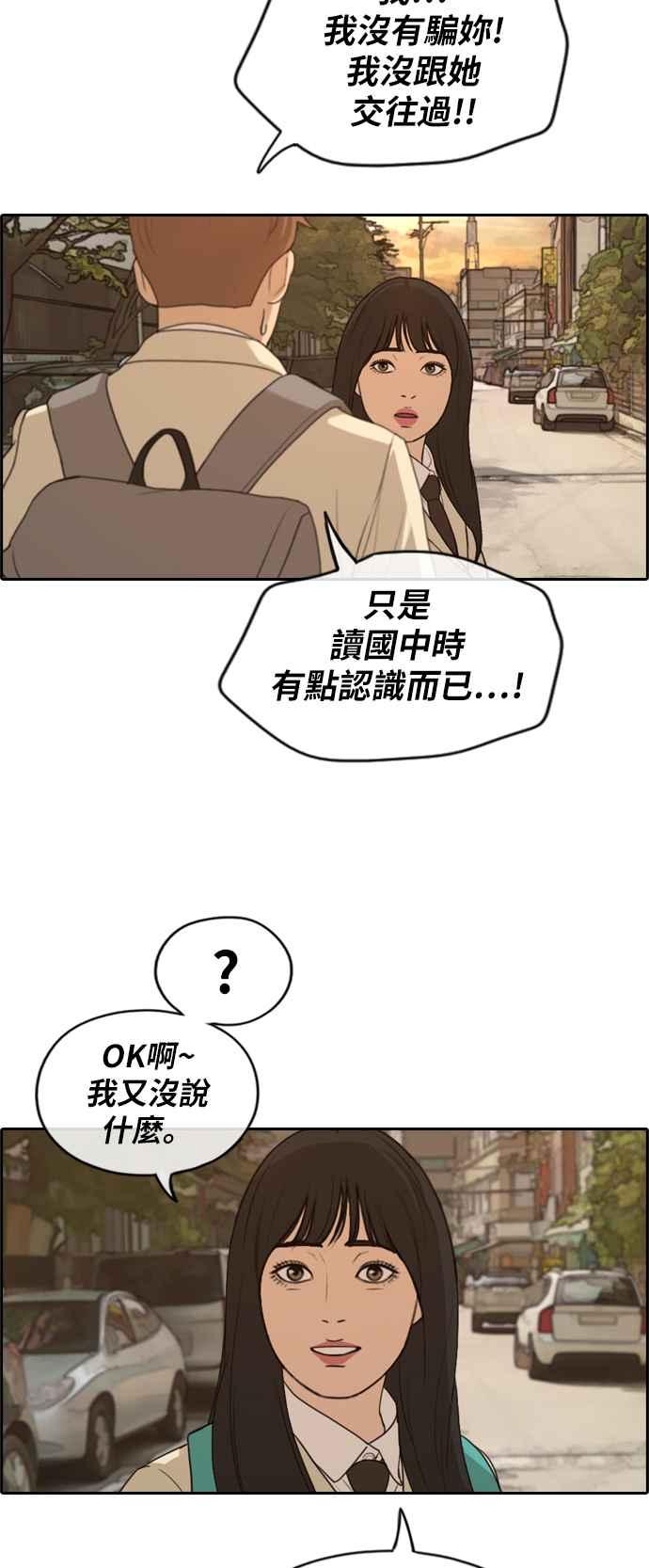 [第280话] 那时那女人(1)33