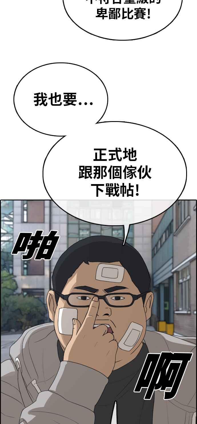 [第318话] 搏击 (5)91