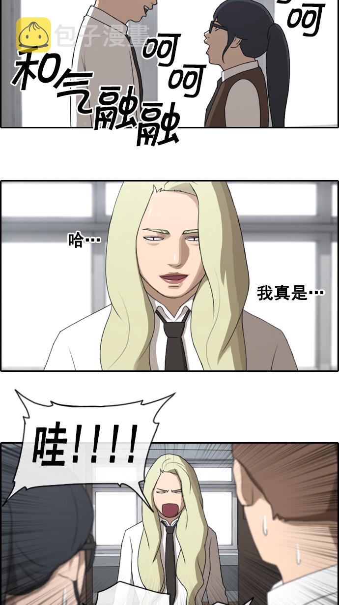 [第44话] 仁峰工高（3）31