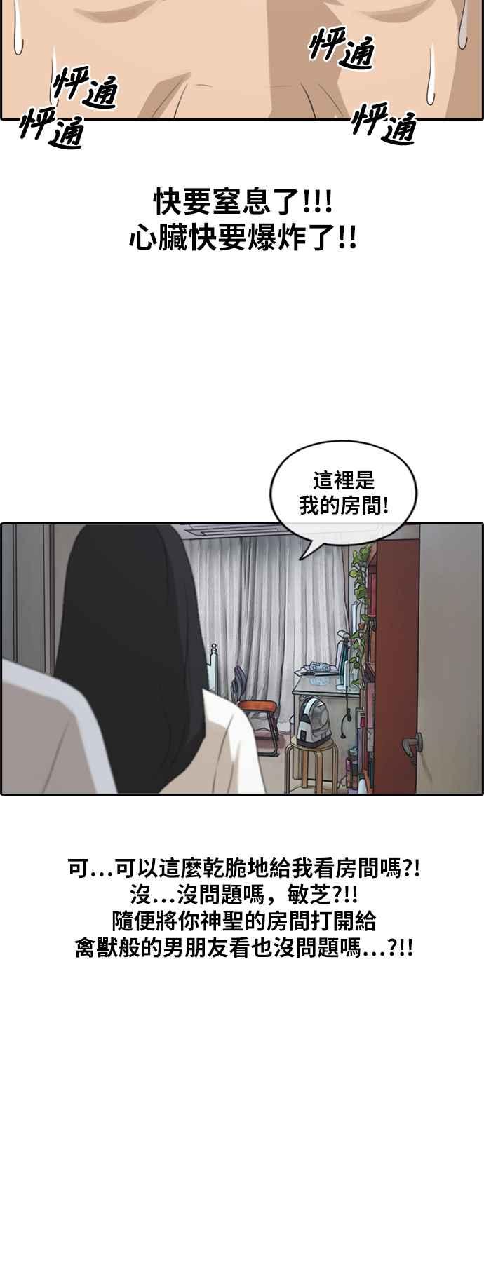[第195话] 考试期间(3)29