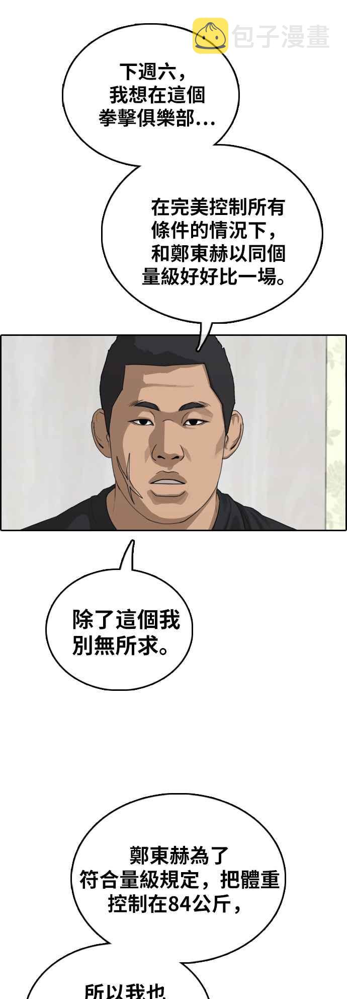 [第392话] 泰成旅行社(3)56