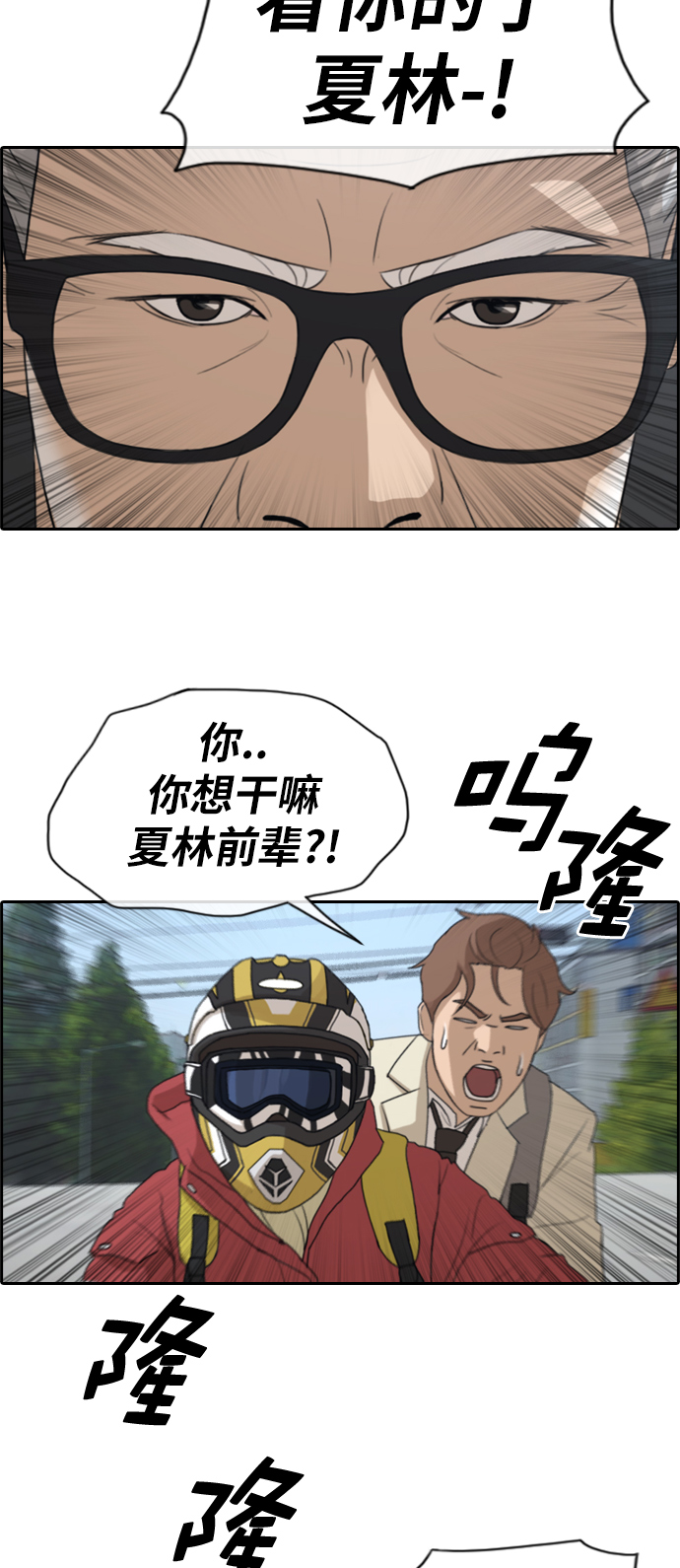[第182话] 摩托追击战（2）3