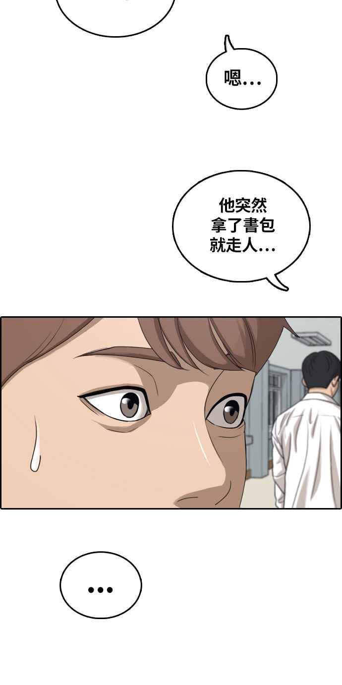 [第304话] 珠熙的情况76