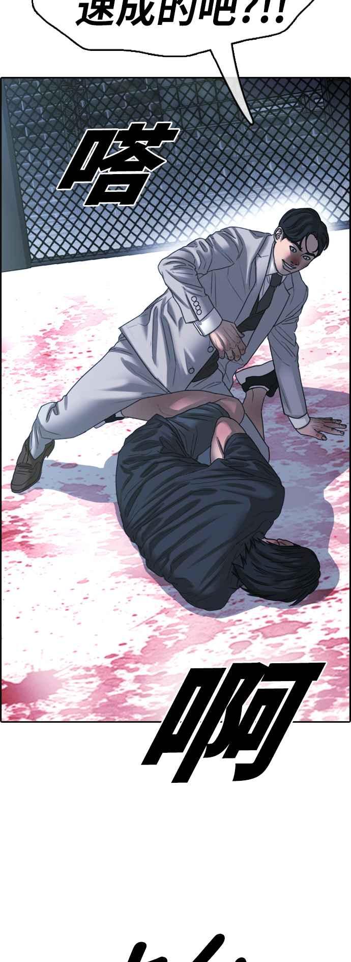 [第403话] 拳击俱乐部(10)72
