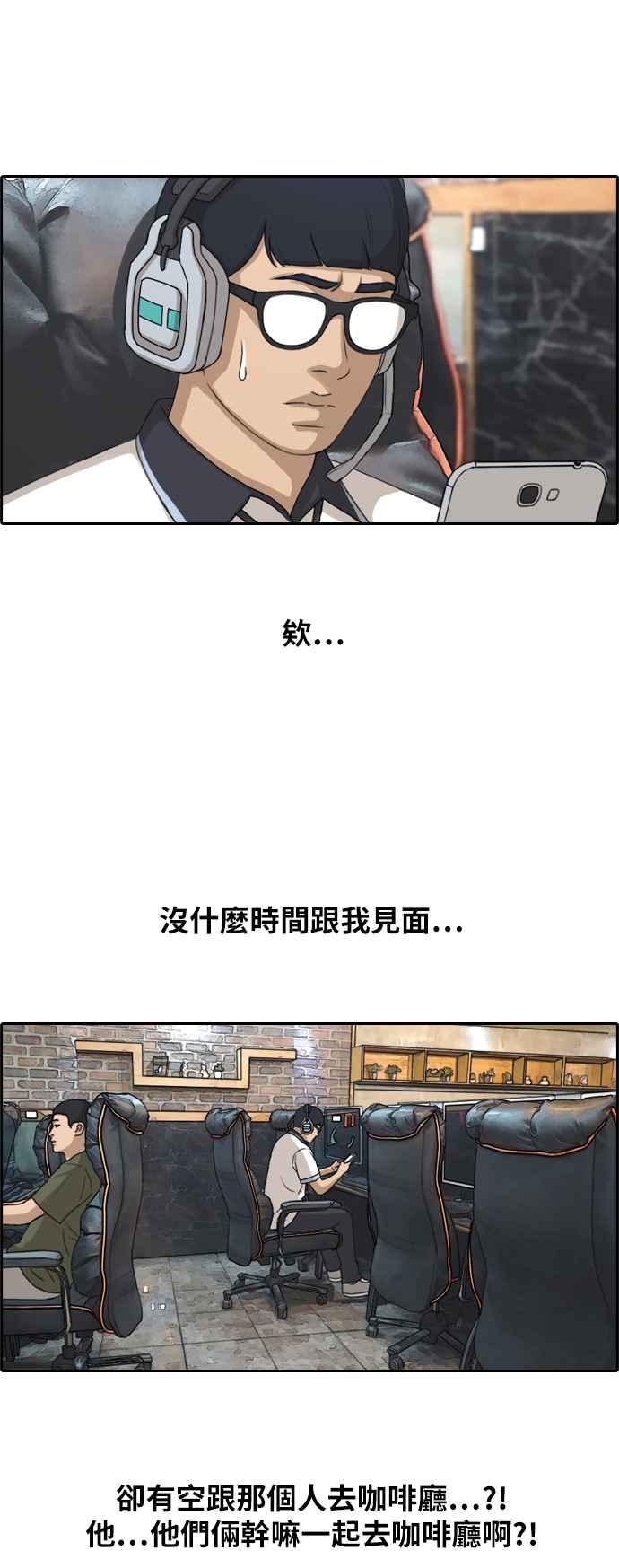 [第237话] 艺人聚会 (1)31