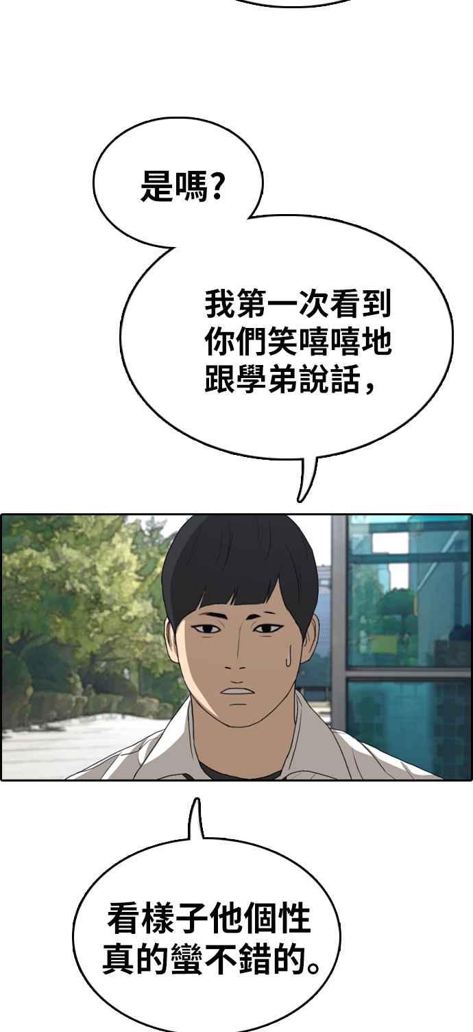 [第329话] 金发男学生(5)47