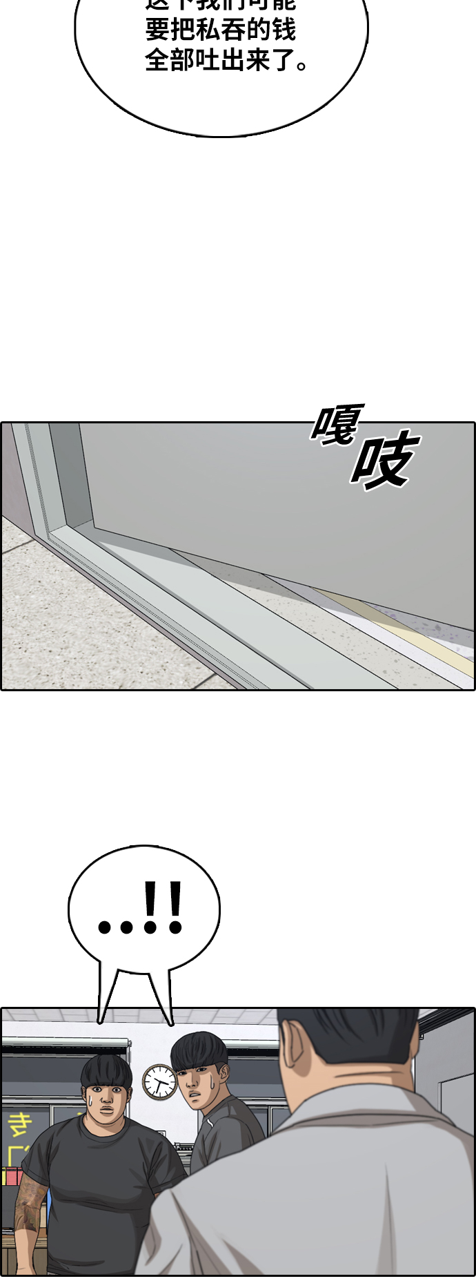 [第376话] 非法网站（1）46