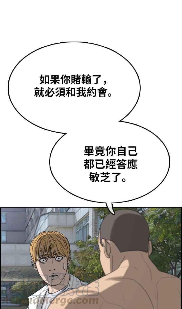 [第336话] 张奉南的诡计(6)12