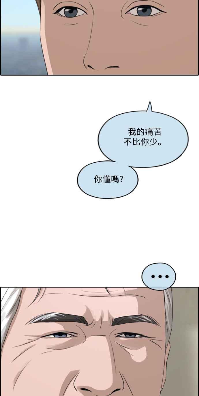 [第209话] 协商与拯救59