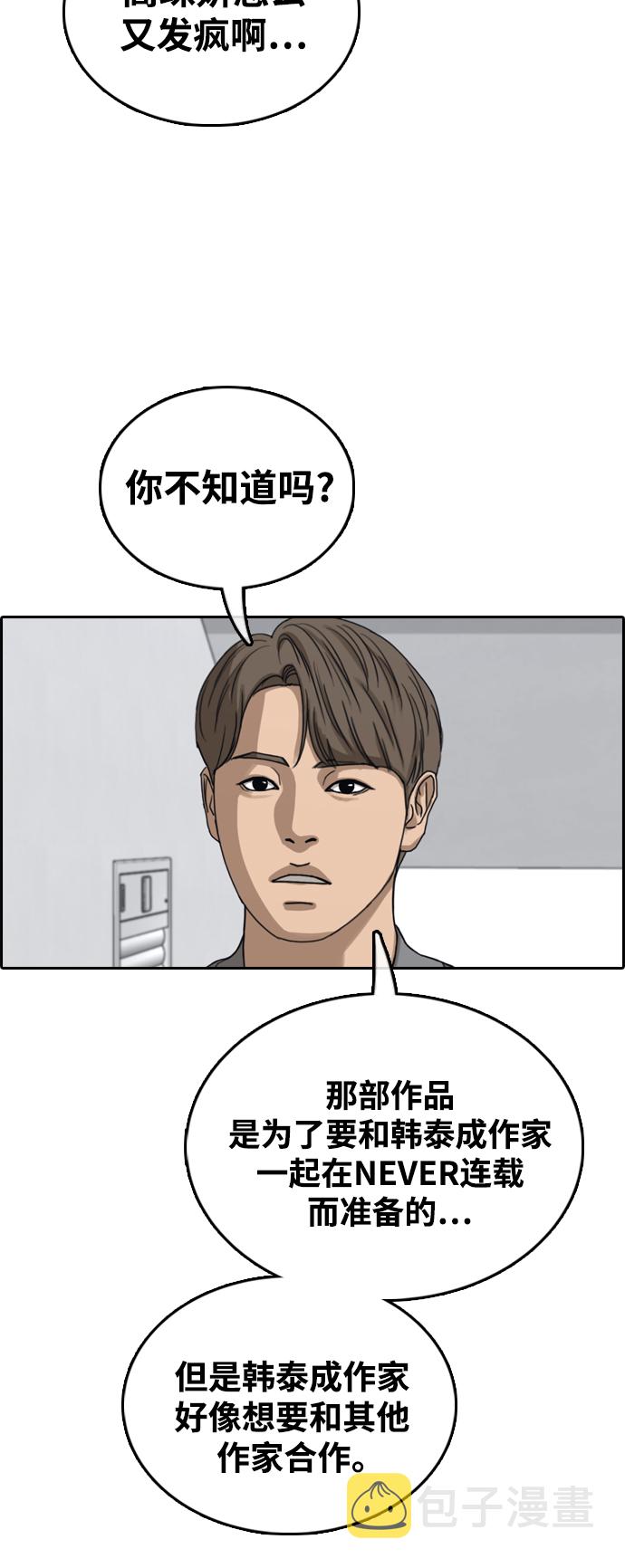 [第436话] 李敏芝VS高珠妍（1）40