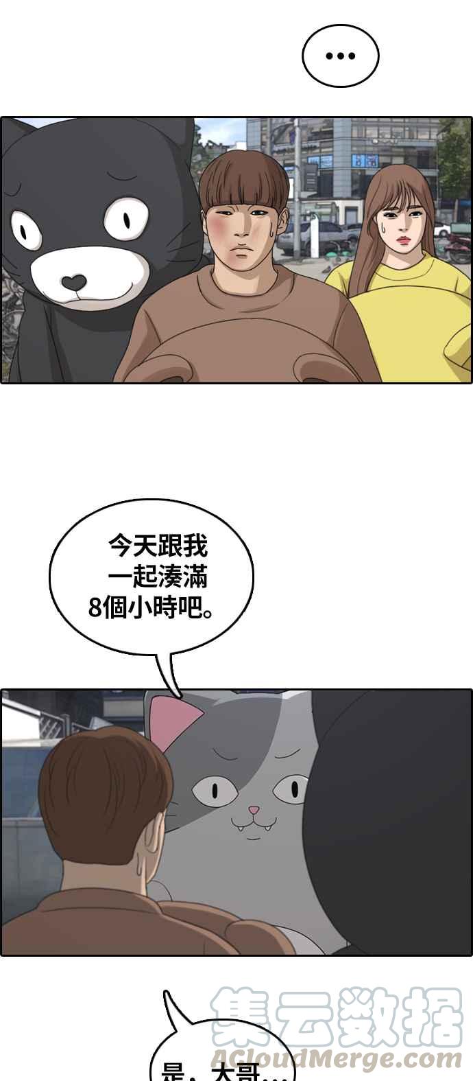 [第308话] 敏芝的生日礼物(3)12