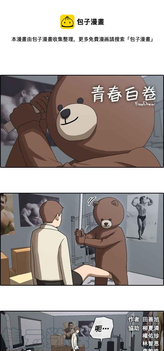 [第31话] 张奉南的诡计 (4)0