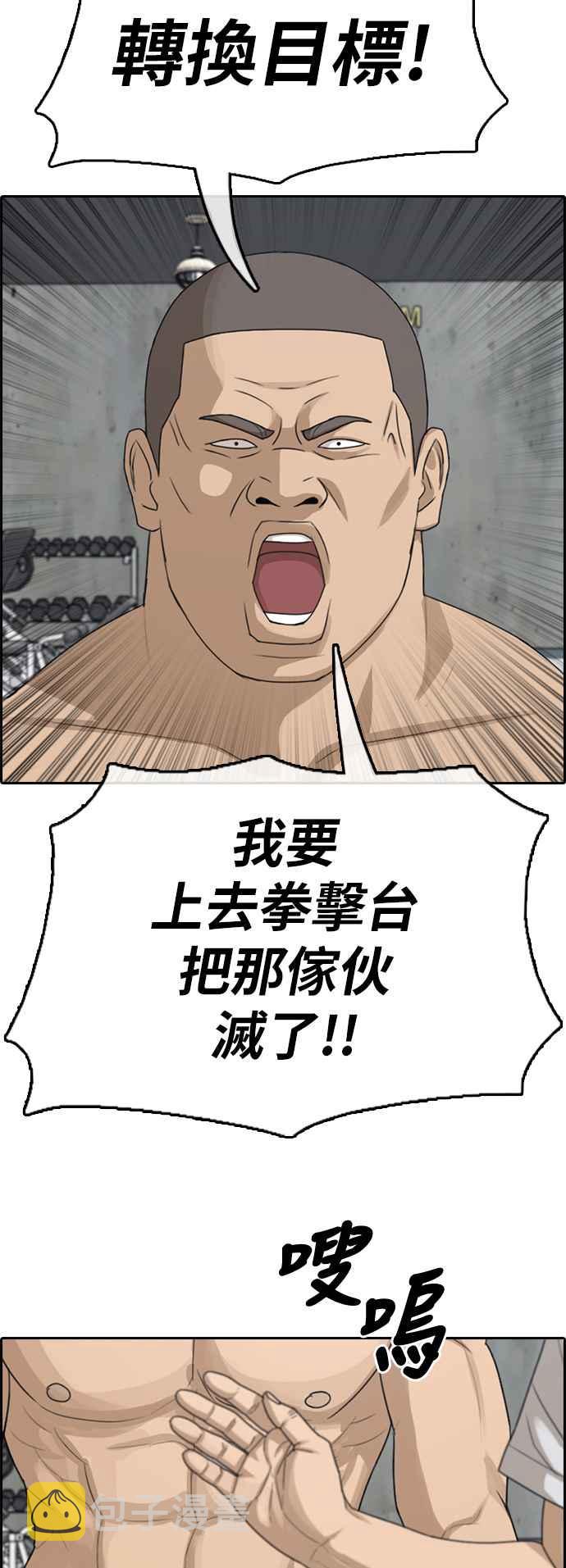 [第342话] 光川高中 学餐队长(2)59