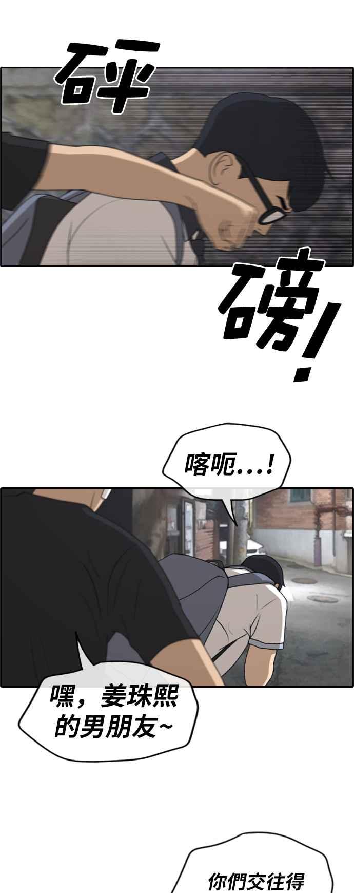 [第240话] 任载益的苦难 (2)2