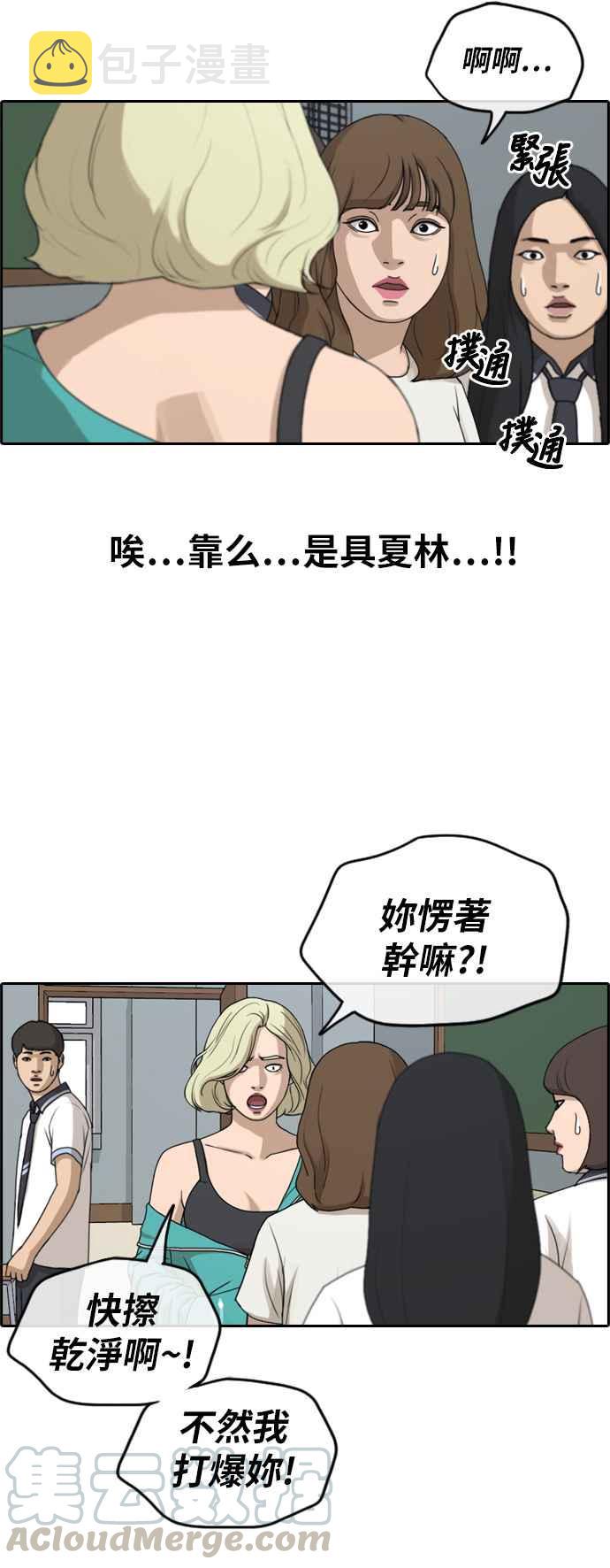 [第246话] 火大的具夏林 (1)3