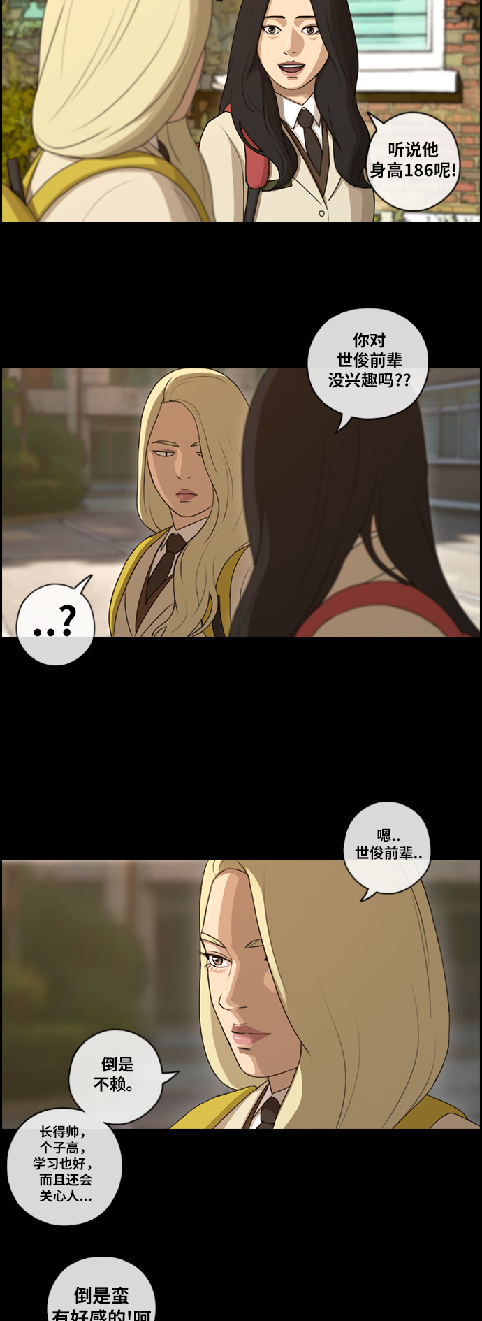 [第93话] 去年美术部发生的事（1）12