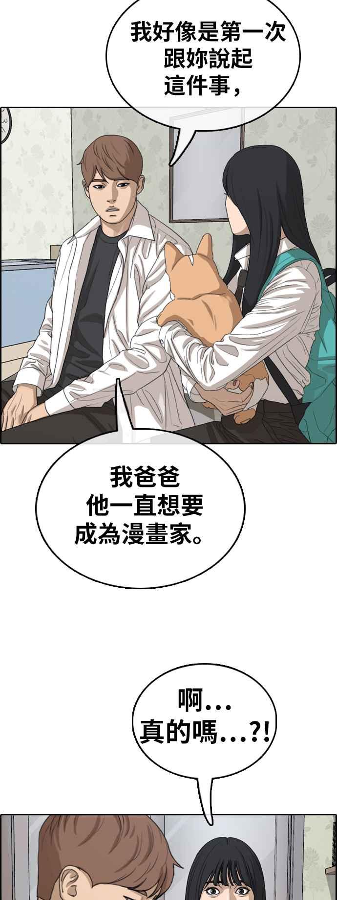 [第359话] 韩泰成的家与家人(2)25
