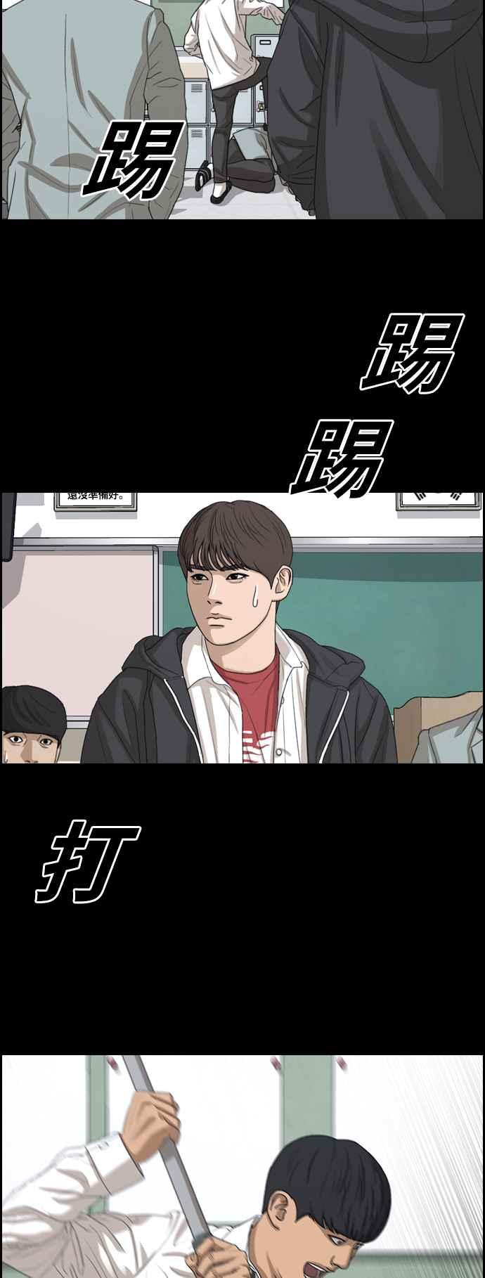 [第354话] 旁观者的记忆(1)53