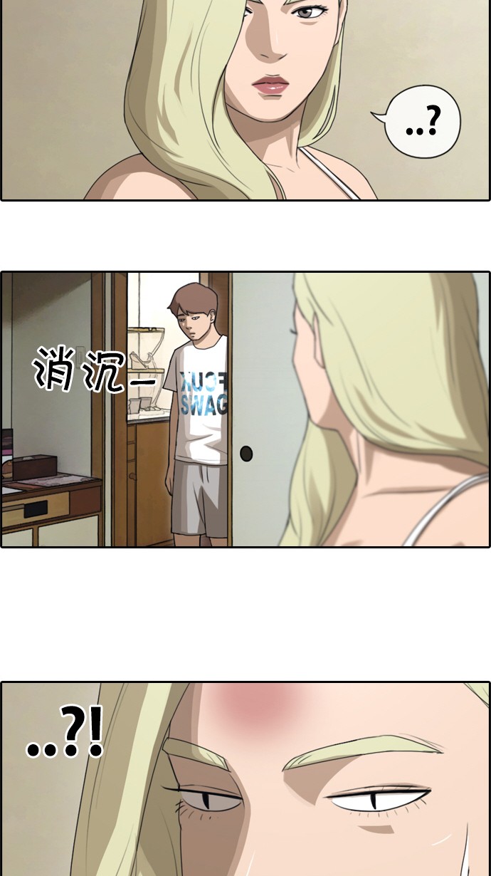 [第78话] 突然的表白13
