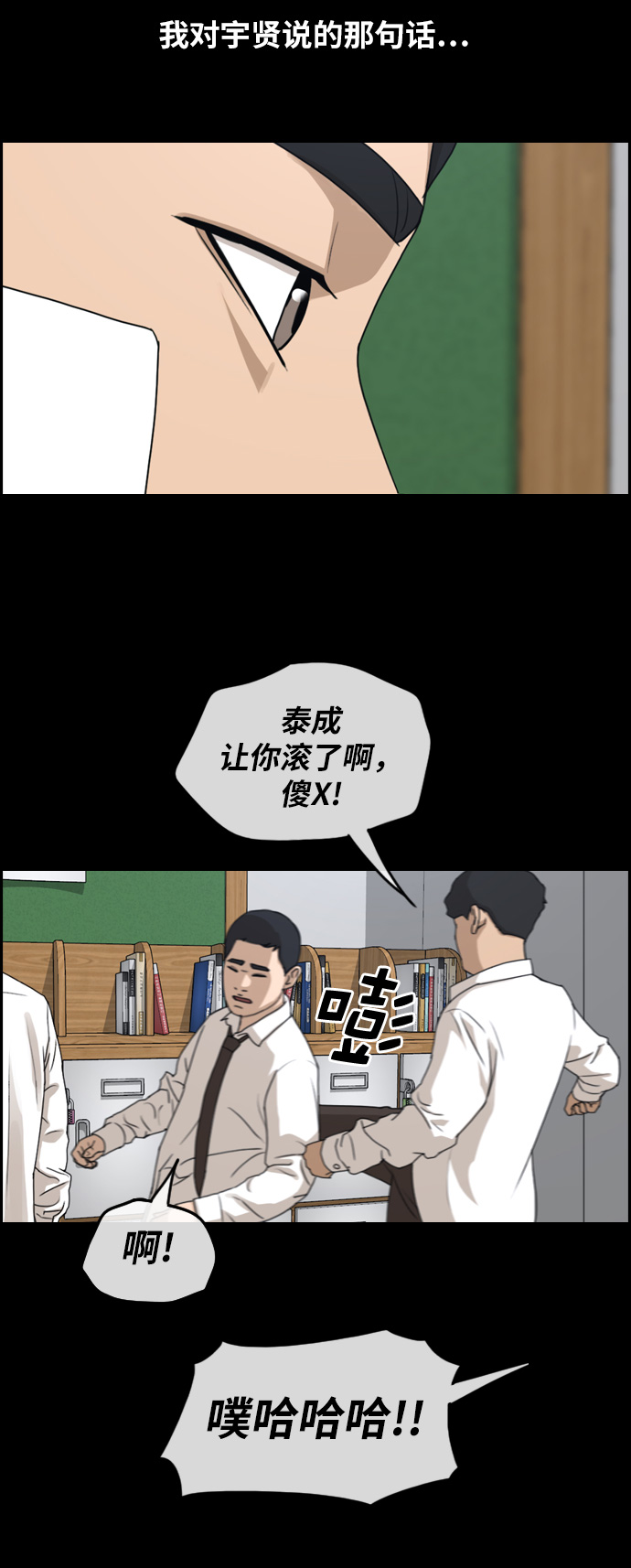 [第265话] 道峰山中学的故事（4）27