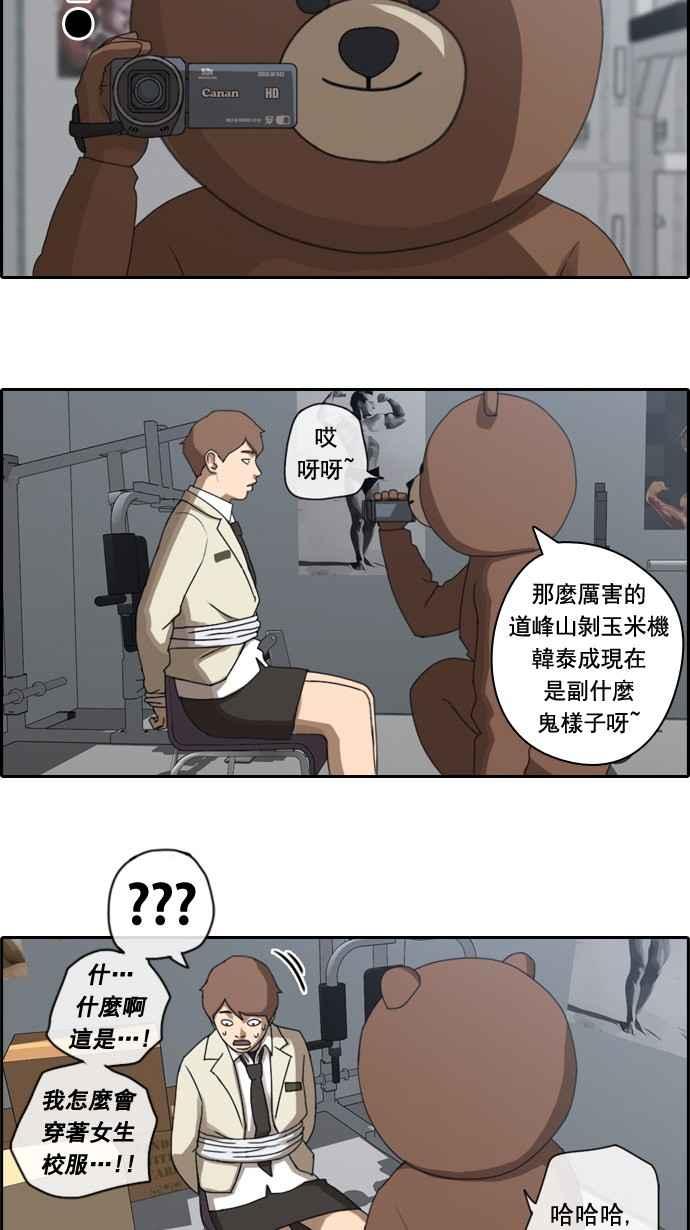 [第29话] 张奉南的诡计 (2)26