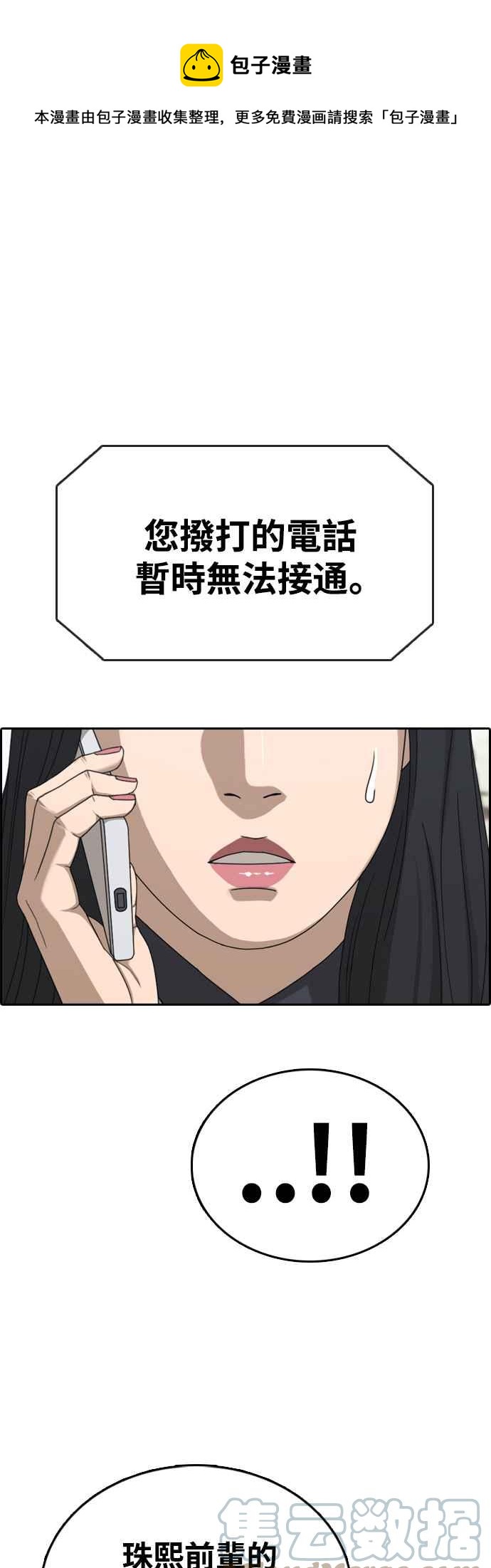 [第425话] 错综复杂的原因(3)36
