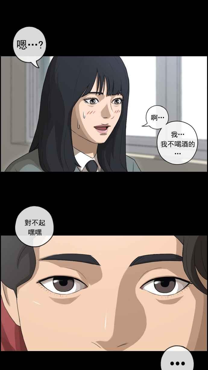 [第84话] 敏芝的记忆35