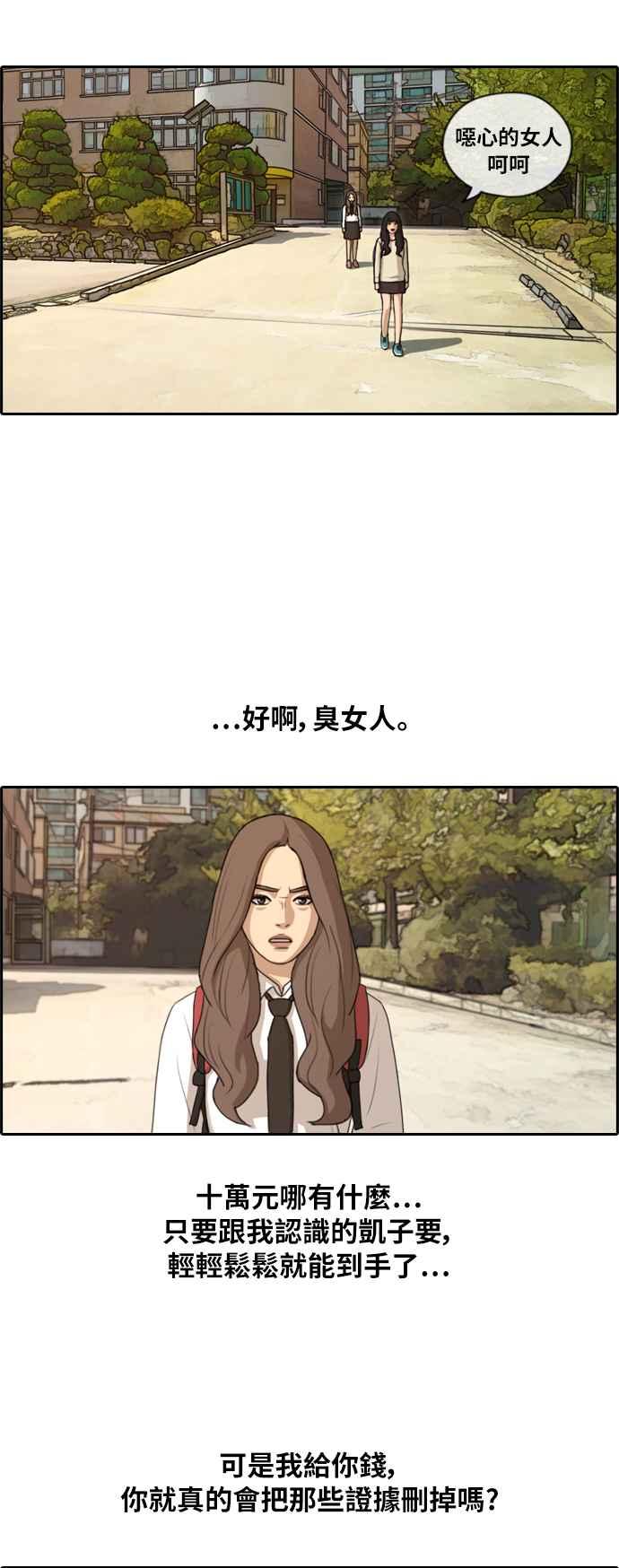 [第155话] 道妍的情报 (1)17