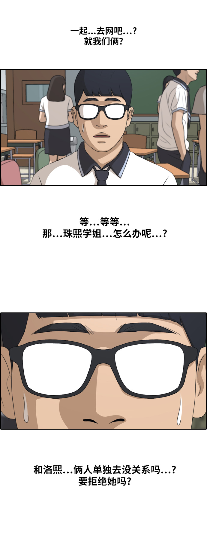 [第222话] 不现实的矛盾（1）27
