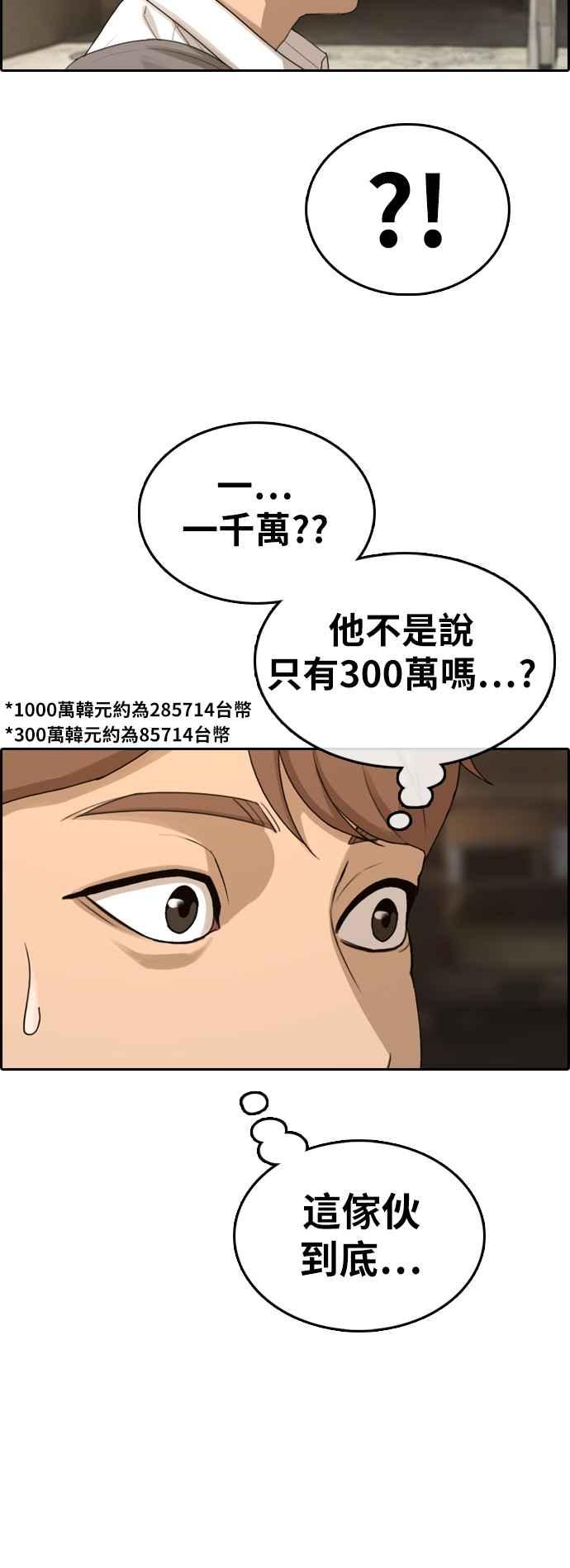 [第309话] 敏芝的生日礼物(4)82