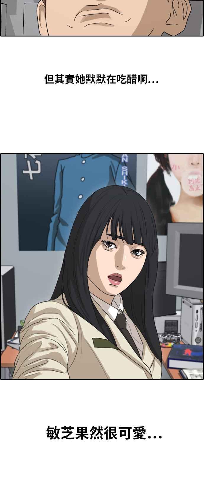 [第280话] 那时那女人(1)39