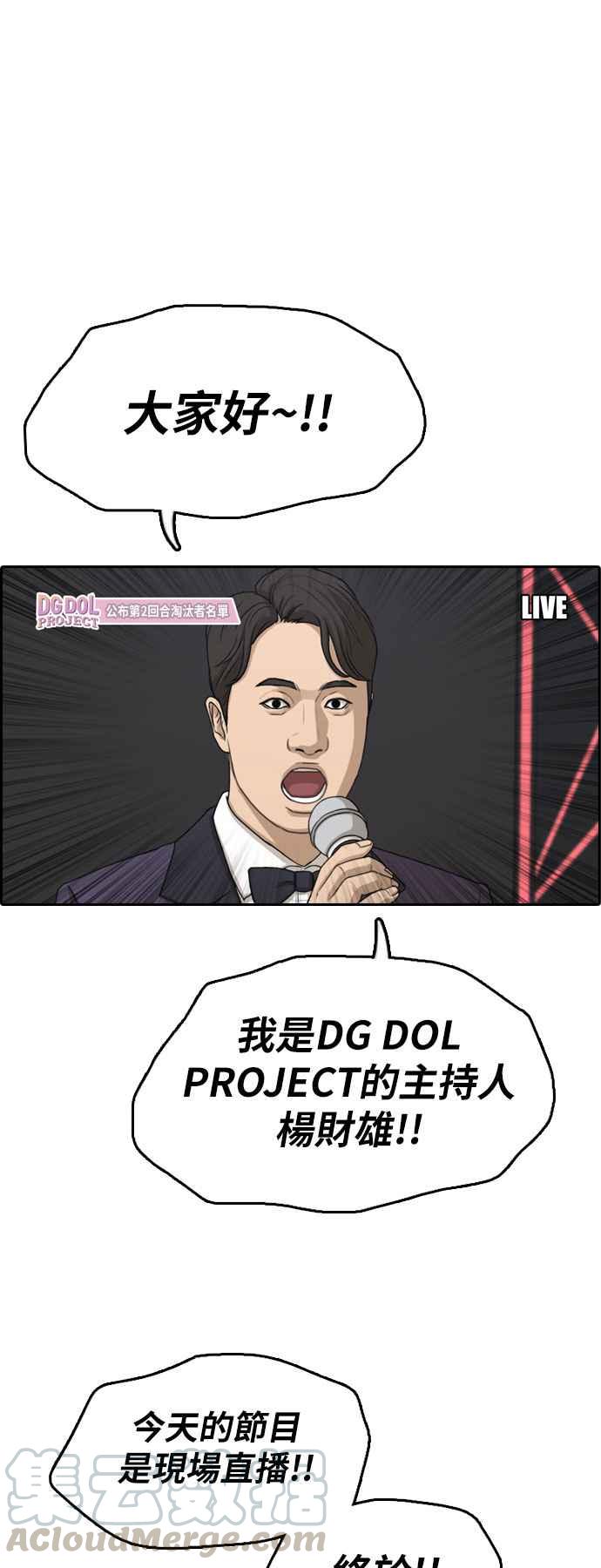 [第296话] 偶像生存节目(10)28