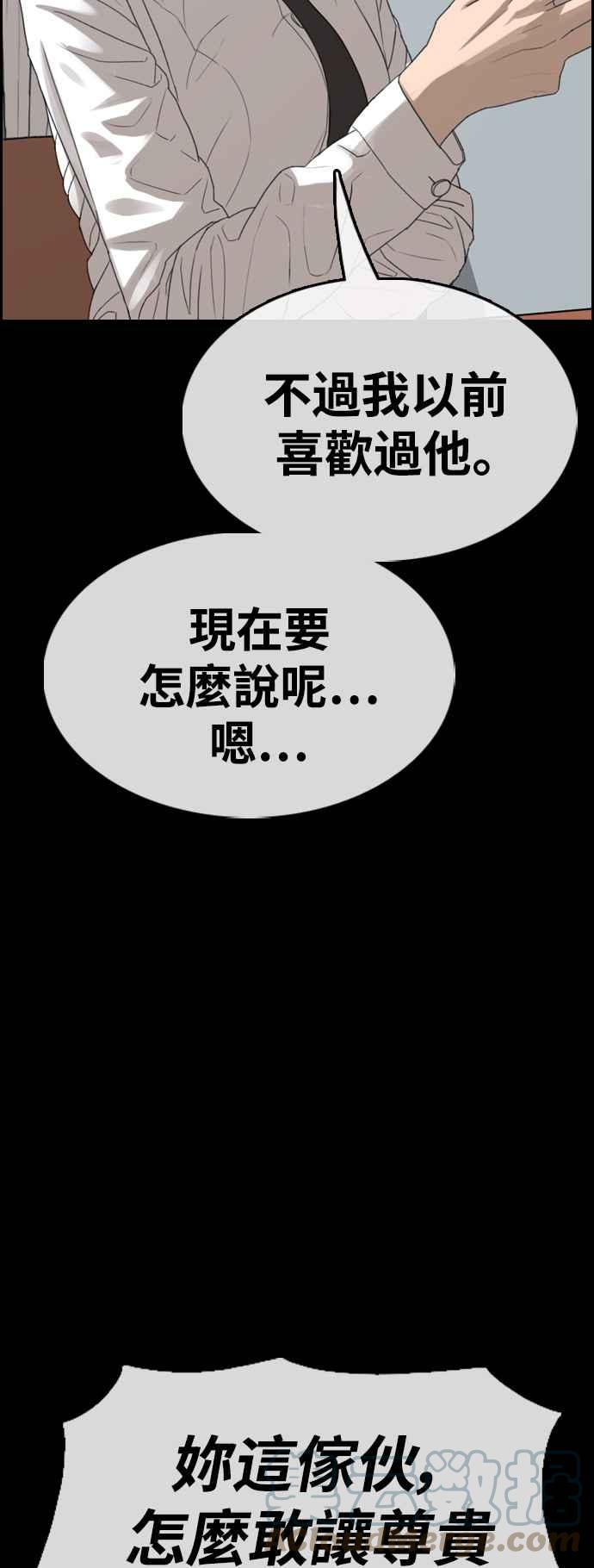 [第413话] 喜欢具夏林的人(1)18