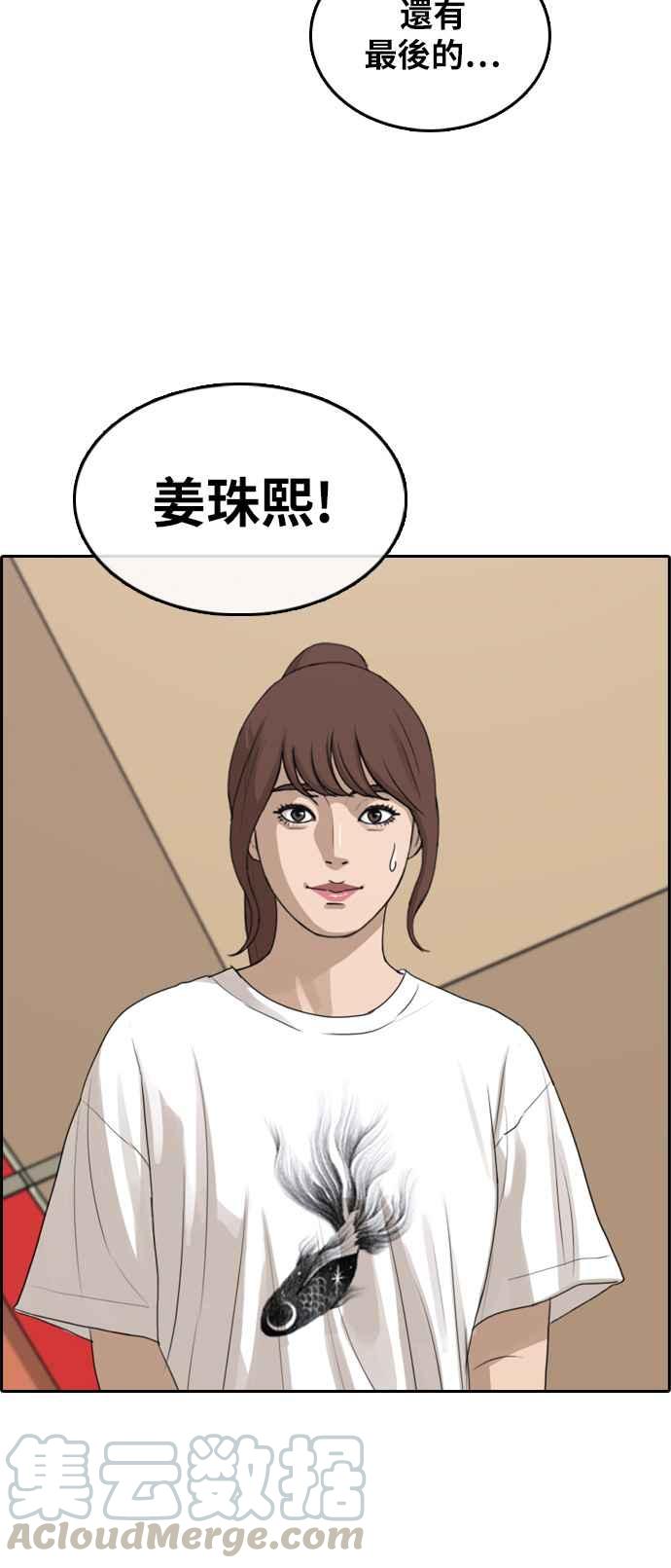 [第289话] 偶像生存节目(3)52